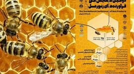 فراخوان مقاله دومین همایش ملی فرآورده‌های زنبورعسل

