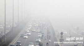 ​باز هم آلودگی هوا، باز هم قوانین بر زمین مانده