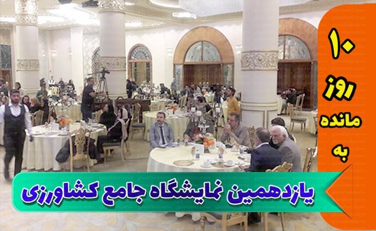 ضیافت بزرگان

