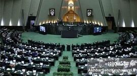  ۱۷۰ نماینده مجلس به وزیر ارشاد: «عدم پیشرفت در معاونت هنری»؛ انتقاد شدید از عملکرد نادره رضایی
