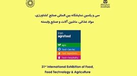 سی و یکمین نمایشگاه بین المللی آگروفود 2024؛ خرداد 1403

