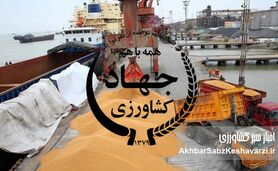 وزارت جهاد کشاورزی، مرکز معاملات آلوده واردات و انتصابات؛ امنیت غذایی در خطر فروپاشی