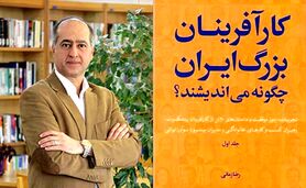 کتابی برای آینده جوانان


