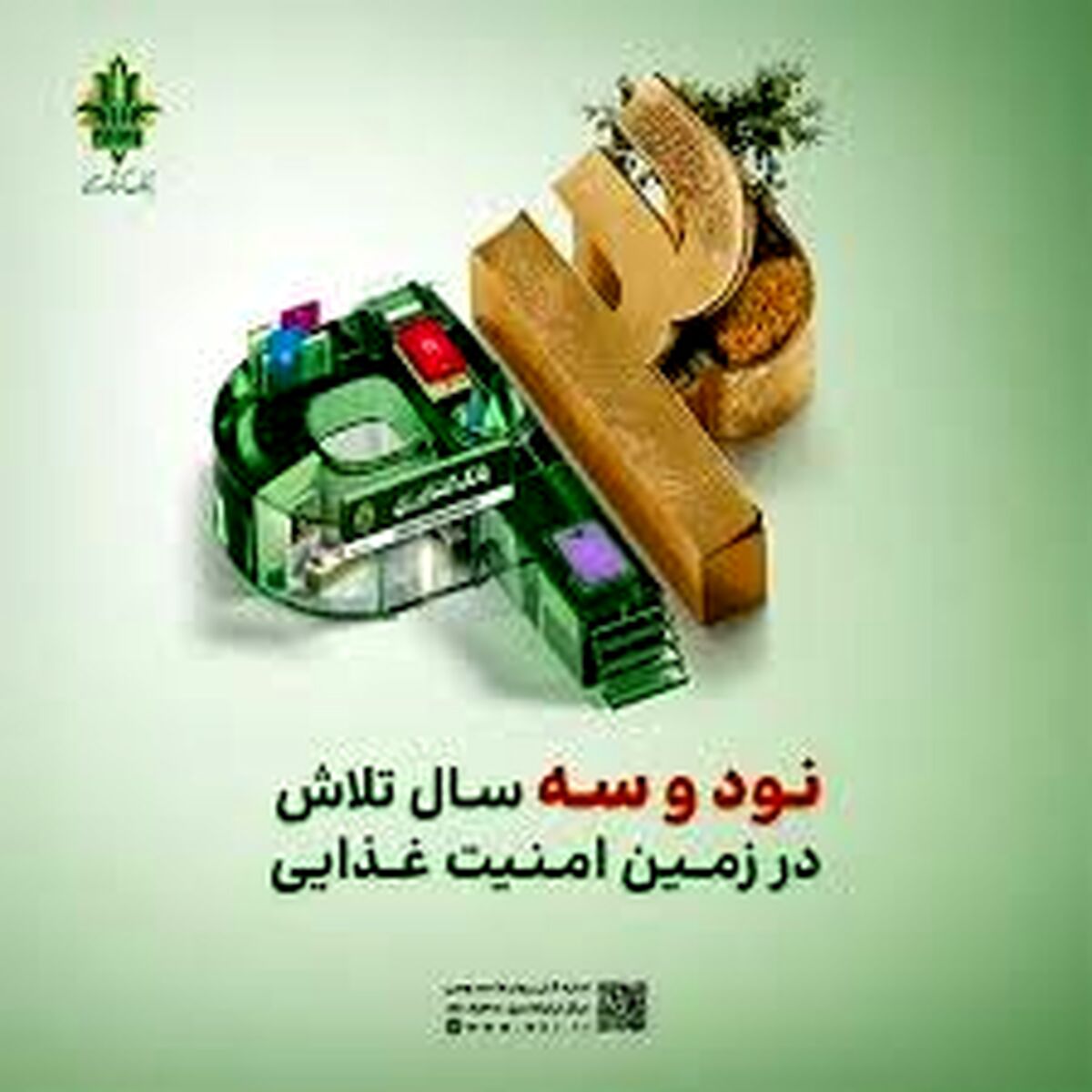 پرداخت 57 هزار و 925 میلیارد ریال تسهیلات مکانیزاسیون توسط بانک کشاورزی