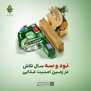 پرداخت 57 هزار و 925 میلیارد ریال تسهیلات مکانیزاسیون توسط بانک کشاورزی