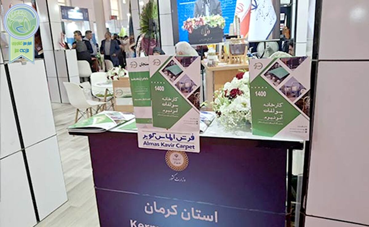 درخشش کویر در هفتمین دوره نمایشگاه ایران اکسپو؛ هلدینگ کیمیای سبز رفسنجان با دستاوردهای نوین
