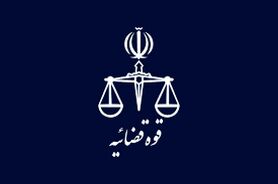 پارادوکس نوسازی قضایی؛ نقدی بر محدودسازی ثبت دعاوی و چالش‌های حقوق شهروندی