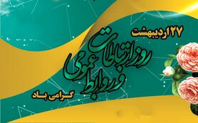 وقتی ارتباطات قطع می‌شود، روابط عمومی فقط پیام‌رسان نیست
