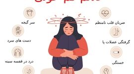 ۱۳ نشانه کم‌خونی که نباید نادیده گرفته شوند