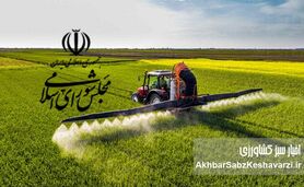 آینده سبز کشاورزی؛ تحولی بزرگ در تولید سموم کم خطر با دوره کارنس کوتاه