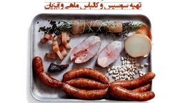 تهیه سوسیس و کالباس ماهی و آبزیان

