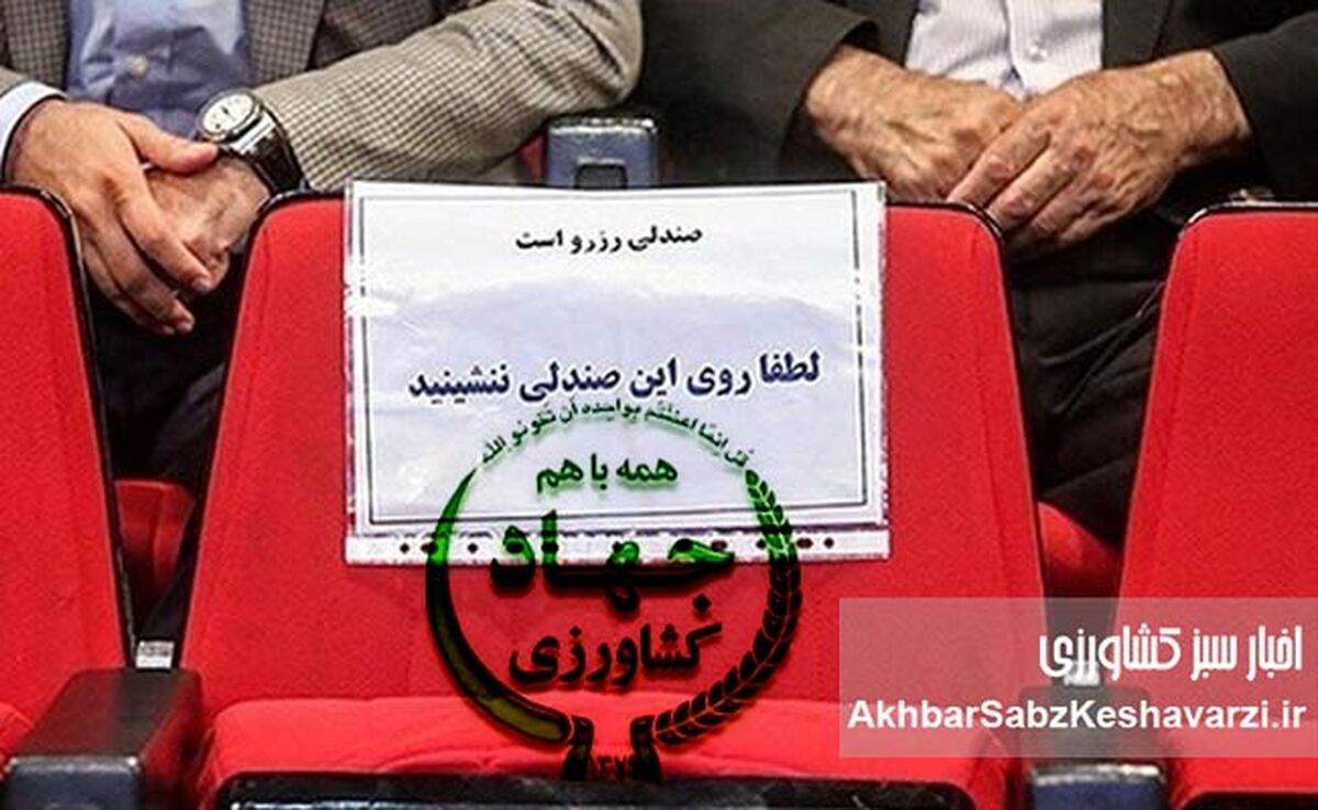 بررسی انتصابات فامیلی در وزارتخانه‌: چالش‌ها و حواشی