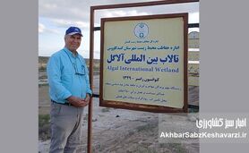پیشنهادهایی برای احیای تالاب بین‌المللی آلاگل در استان گلستان