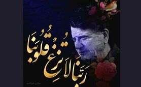 دعای «ربنا» با صدای استاد شجریان+ صوت