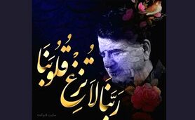 دعای «ربنا» با صدای استاد شجریان+ صوت