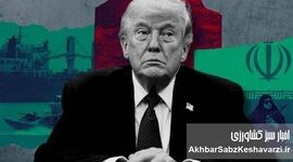 ​ترامپ چیزی به دست نیاورده است