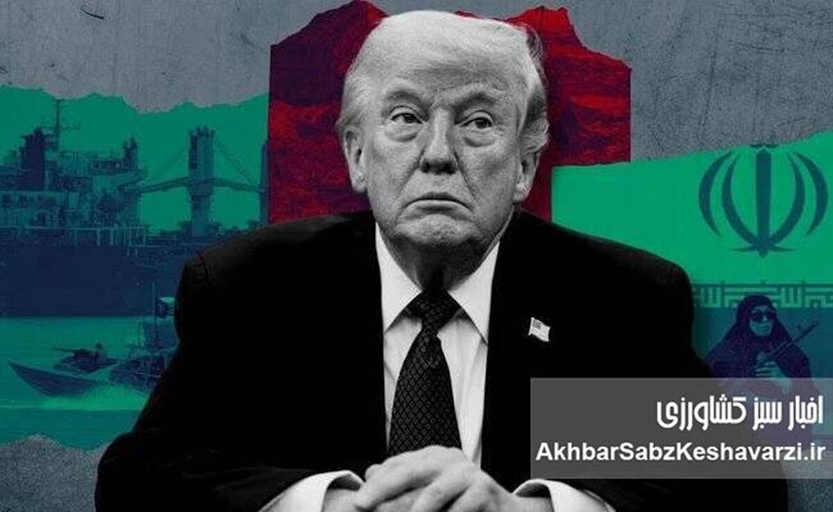 ​ترامپ چیزی به دست نیاورده است