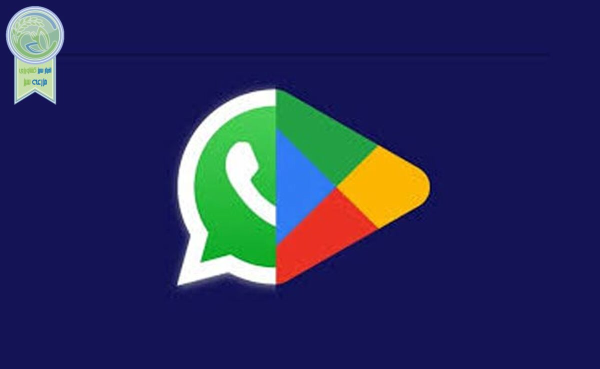رفع فیلتر گوگل پلی و واتساپ؛ لازم ولی ناکافی


