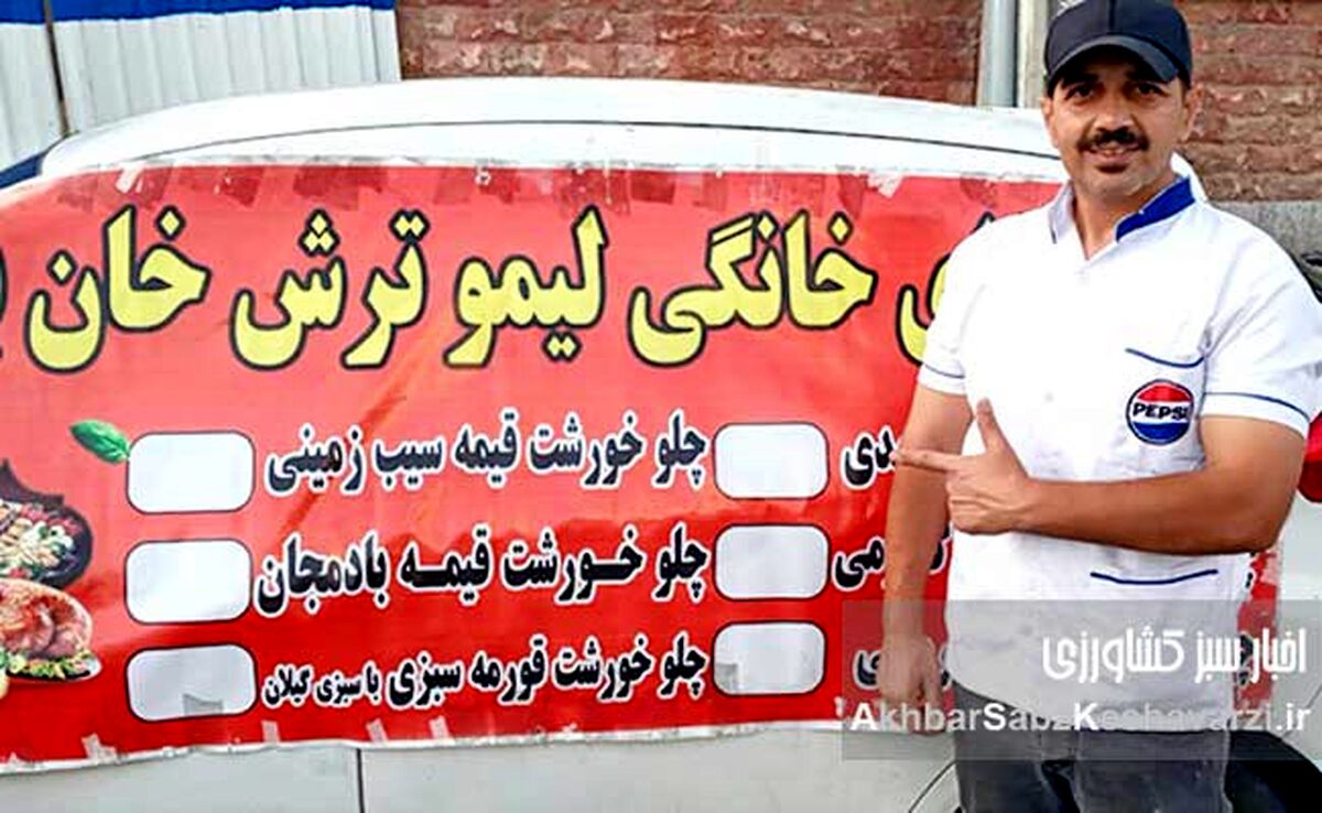 طعم خوش خانه در قلب تهران: کترینگ لیمو ترش خان بابا، راهکاری برای زندگی‌های پرمشغله!