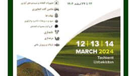 برگزاری نمایشگاه کشاورزی در تاشکند ازبکستان

