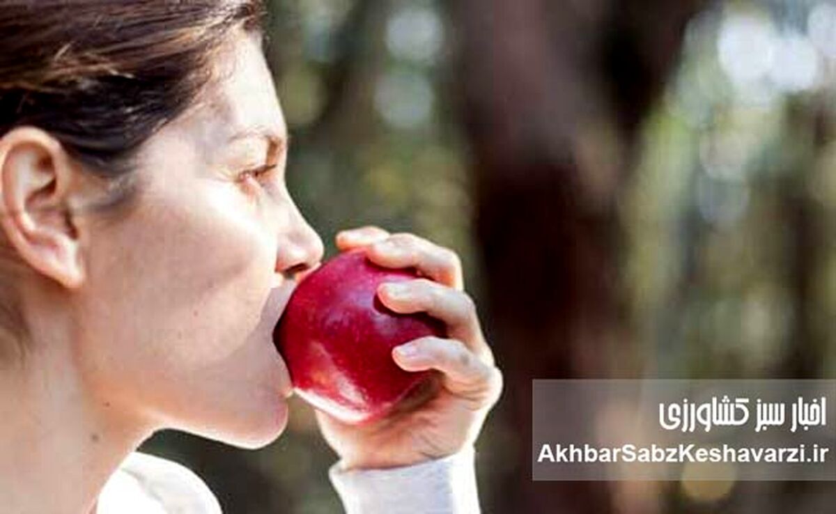روزانه یک سیب مصرف کنید