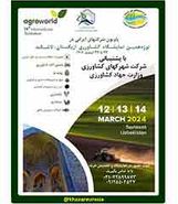 حضور شرکت‌های ایرانی در نوزدهمین نمایشگاه کشاورزی ازبکستان

