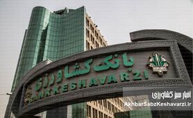 جهش بانک کشاورزی به بانکداری دیجیتال؛ رشد چشمگیر خدمات غیرحضوری در ۱۴۰۳