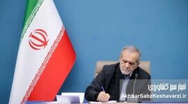 نهادهایی با هزینه میلیاردی و منفعت صفر؛ میراث ساختارهای غیرپاسخگو در اقتصاد ایران