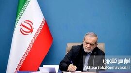 نهادهایی با هزینه میلیاردی و منفعت صفر؛ میراث ساختارهای غیرپاسخگو در اقتصاد ایران